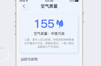 实时温度计v1.2.14截图