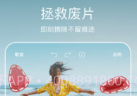 Picsart软件v17.2.14截图