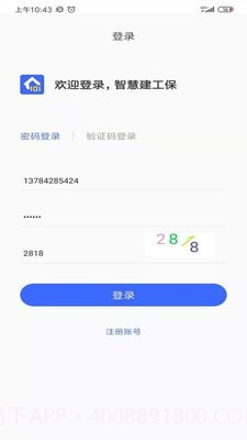 智慧IDIv1.0.20截图