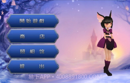 爱丽丝快跑正式版v1.8.17截图