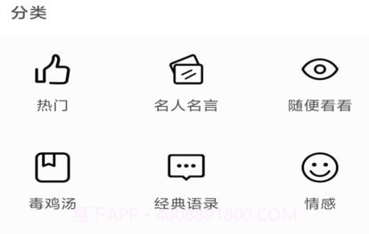 Motivation语录V1.0.14截图