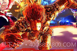 大圣归来棒指凌霄V1.0v1.16截图