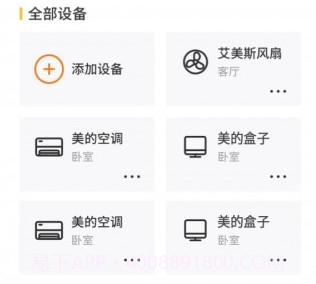 智能遥控管家v1.0.20截图