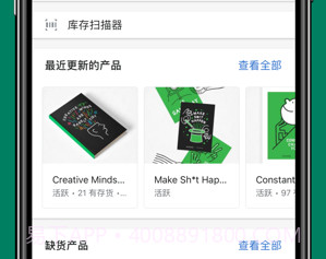 shopifyv7.0.16截图