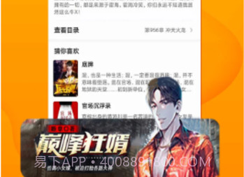 免费小说快读搜索器v1.2.0.16截图