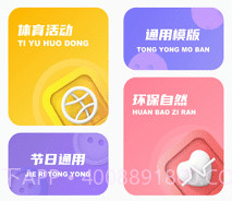 微洋版手抄报大全v1.0.20截图