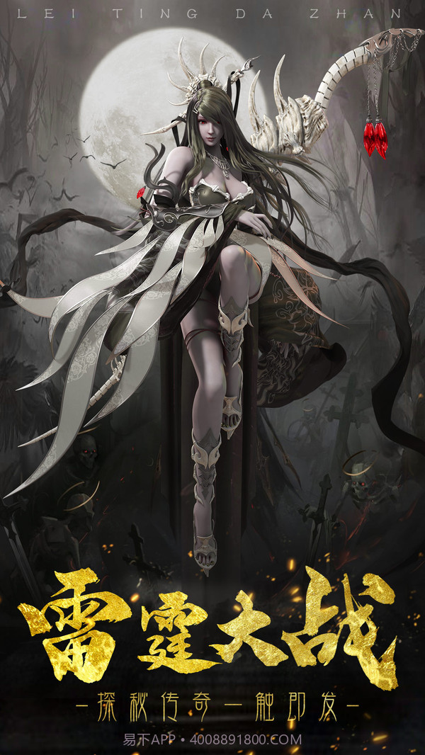 雷霆大战v3.0.19截图