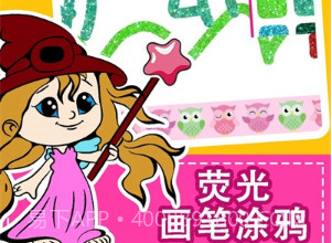 宝宝涂色绘画本v3.1.16截图