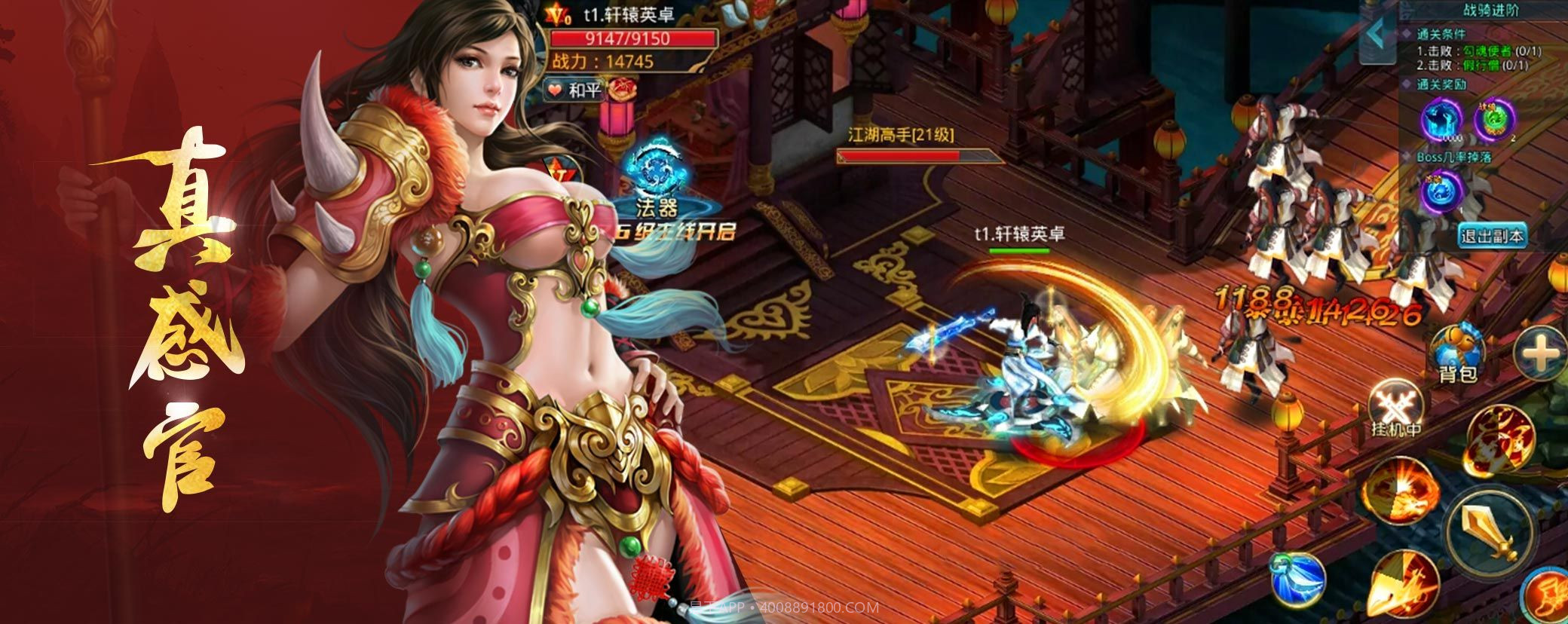 剑外飞仙1.19截图