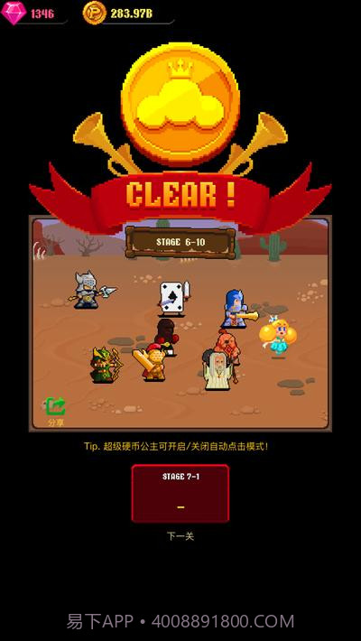 硬币公主2.2.23截图