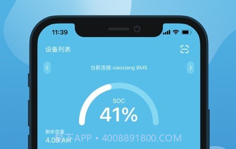 小象电动v3.1.16截图