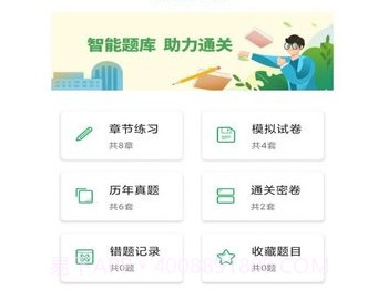 职云课堂v1.0.16截图