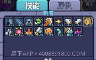 肉鸽英雄大冒险v0.18截图