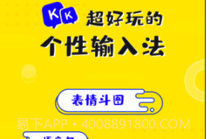 KK键盘手机版(kk键盘下载安装)V1.4.7.4166 正式版V1.4.7.13截图