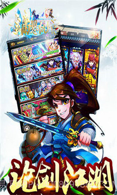 金庸恩仇录2.14截图