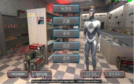 飓风英雄v1.5.20截图