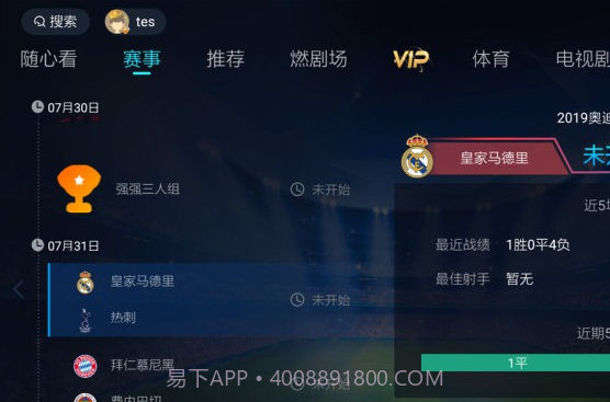 CIBN聚精彩(智能电视播放器)V6.3.5 安卓最新版V6.3.17截图