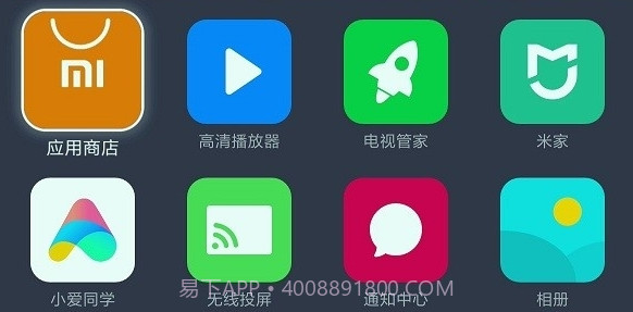 小米电视桌面v2.8.14截图