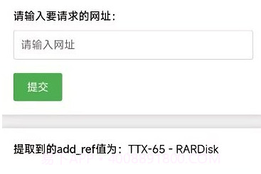 网盘解析工具v1.0.16截图