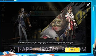 绝地求生越南服v2.0.20截图