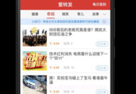 爱转发appv1.3.18截图