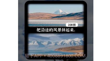 全能拼图相机v1.0.20截图