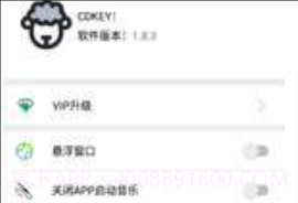 咩咩语音包v1.8.18截图