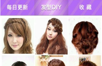 漂亮发型DIYv33.24截图