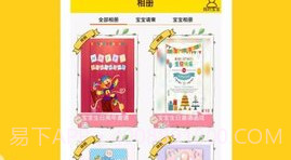 应用babyV3.12截图