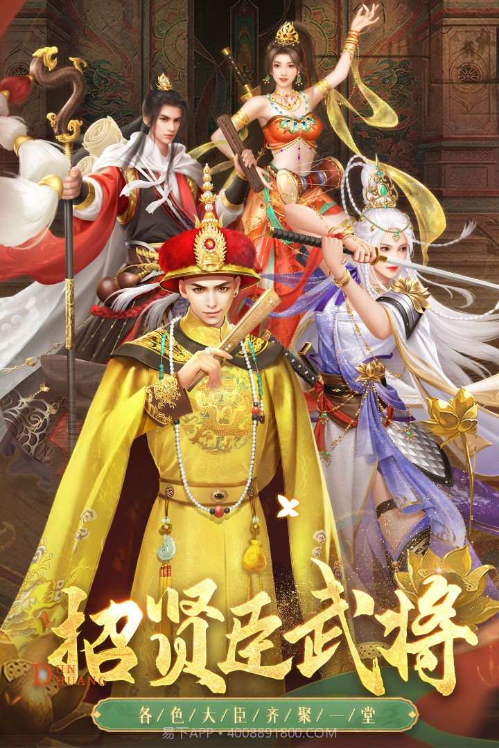 叫我万岁爷最新(兑换码)1.15截图