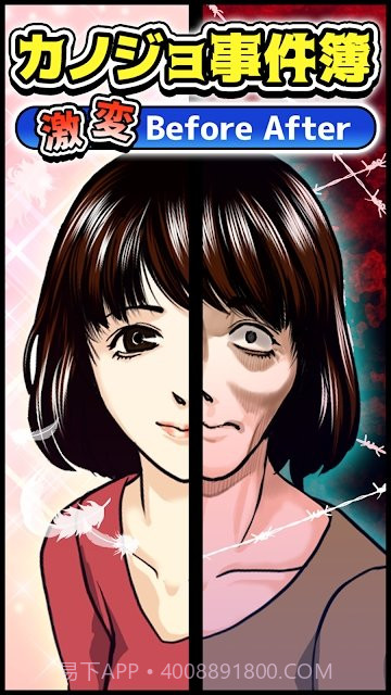 女友事件簿v1.0.23截图