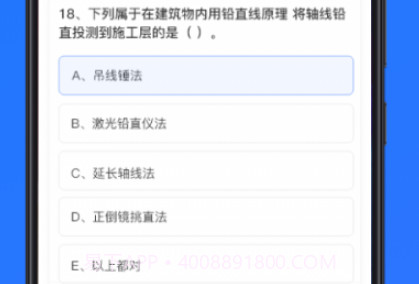 建教帮v2.5.21截图