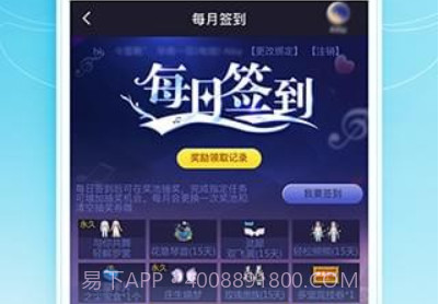 qq炫舞小灵通v1.15截图