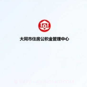 大同公积金v1.22截图
