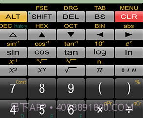 Panecal科学计算器v7.2.13截图