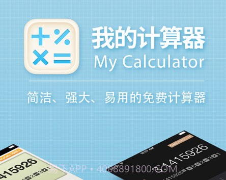 我的计算器v10鐎瑰宕渧1.18截图