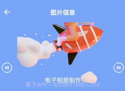 剪图神器v1.21截图