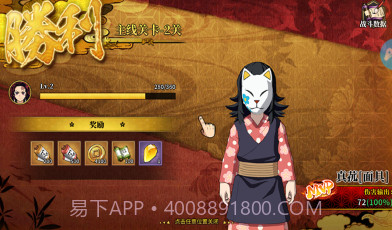 讨鬼启示录v1.0.19截图