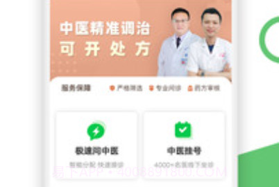 快速问医生appv9.5.15截图