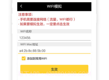 任我行免ROOTv1.15截图
