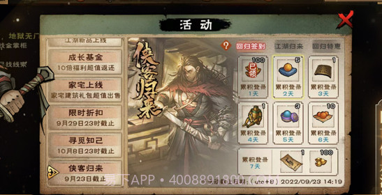 烟雨江湖手机版v1.124.16截图