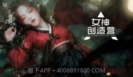 女神创造营v0.23.18截图