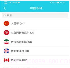 掌上通海v1.0.19截图