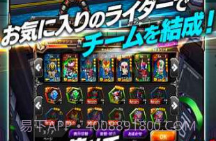 假面骑士战斗突击v1.17截图