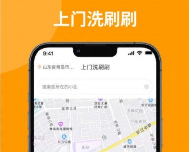 上门洗刷刷v1.0.20截图