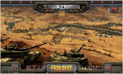 生存战争之抢滩登陆v1.15截图