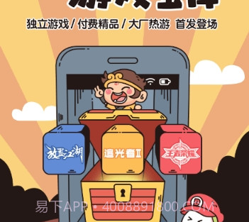 4999游戏盒v5.7.0.20截图