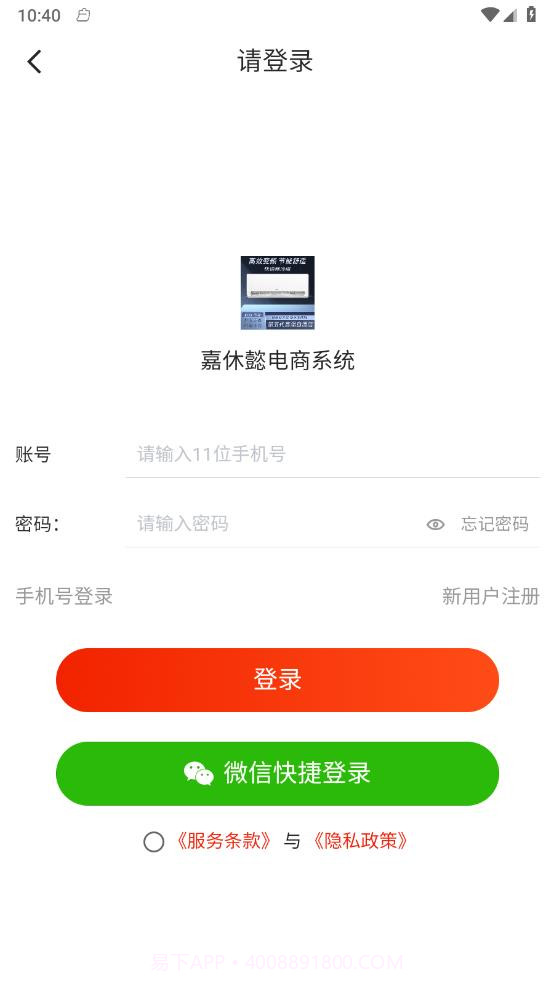 嘉休懿v1.0.5截图