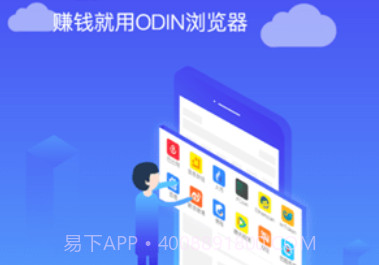 odin浏览器v1.13截图