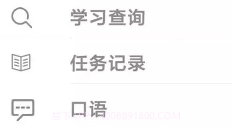 ilearn家长v0.0.18截图